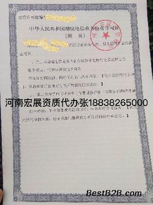 在線數據處理與交易處理業務河南EDI代辦