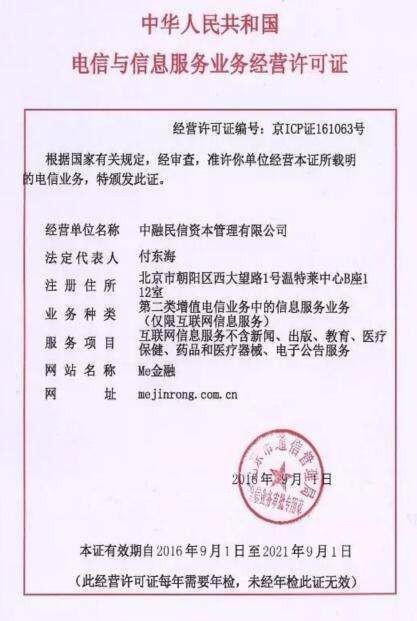 EDI許可證與ICP許可證的區(qū)別 解析在線(xiàn)數(shù)據(jù)處理與交易處理業(yè)務(wù)